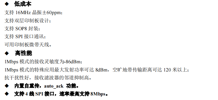 宇凡微2.4g合封mcu，適合做低成本玩具燈控