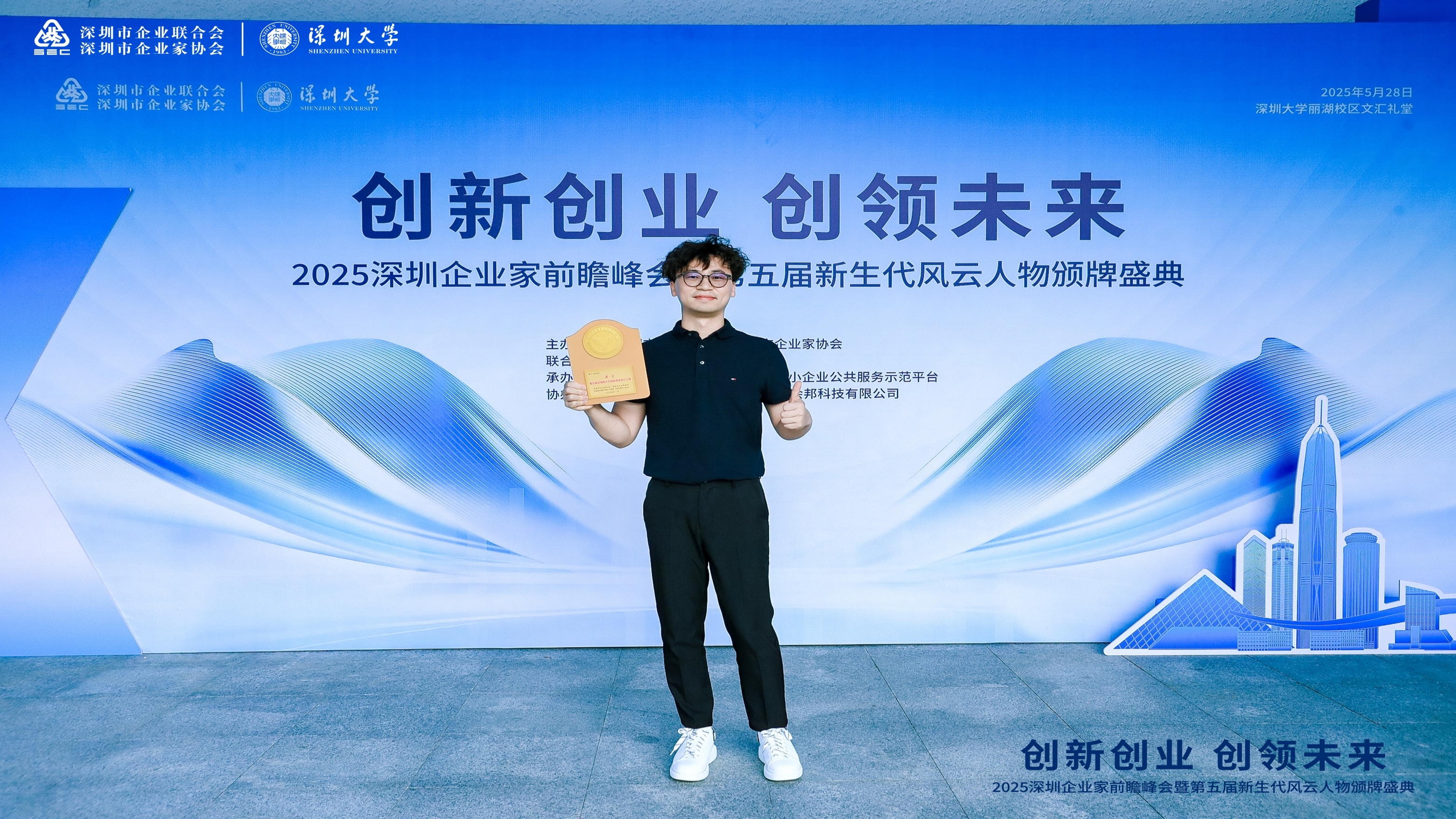 宇凡微創(chuàng)始人黃宇榮膺“第五屆深圳新生代創(chuàng)新創(chuàng)業(yè)風(fēng)云人物”，重寫“技術(shù)平權(quán)”的90后執(zhí)棋者！