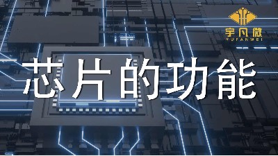 市場缺芯該如何選擇單片機代理商？怎么篩選單片機芯片代理商？