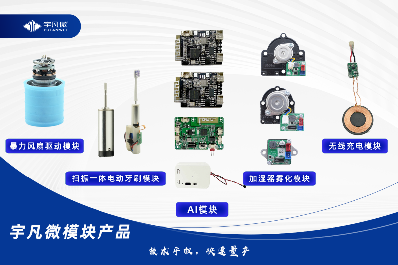 宇凡微模塊產品圖片集合
