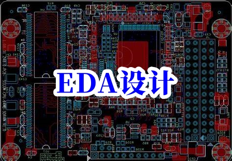 說明什么是EDA，以及EDA的作用