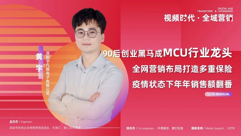 宇凡微黃宇