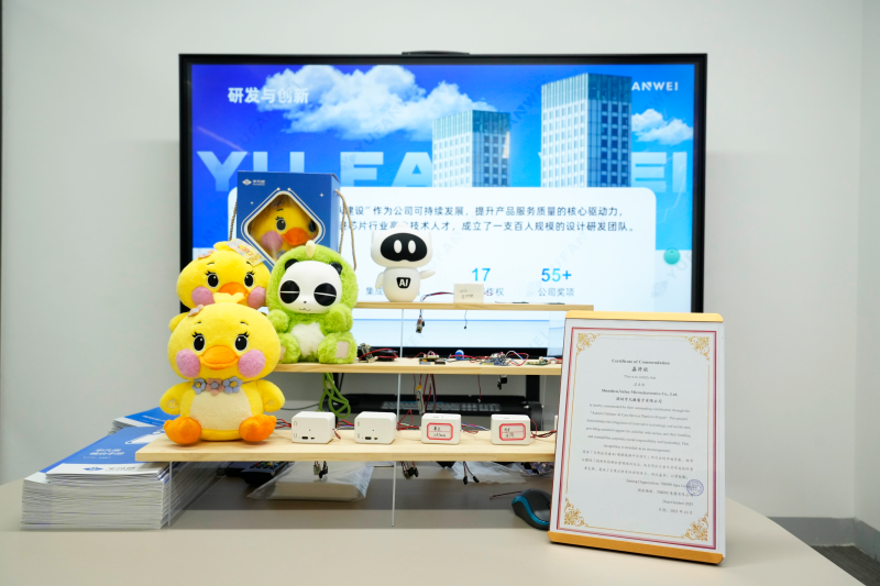 宇凡微AI模塊與自閉癥證書展示 宇凡微AI模塊與自閉癥證書展示