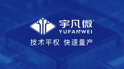 企業責任與創新共融：“宇凡微杯”創意生活電子設計大賽啟幕