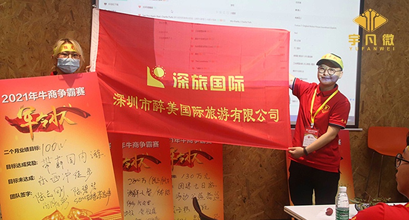 醉美國際