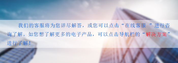 電子產品方案開發公司