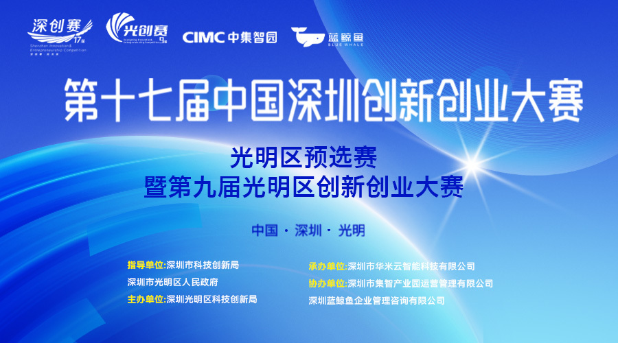 【賽事捷報】宇凡微MCU合封技術(shù)項(xiàng)目成功晉級光創(chuàng)賽半決賽！