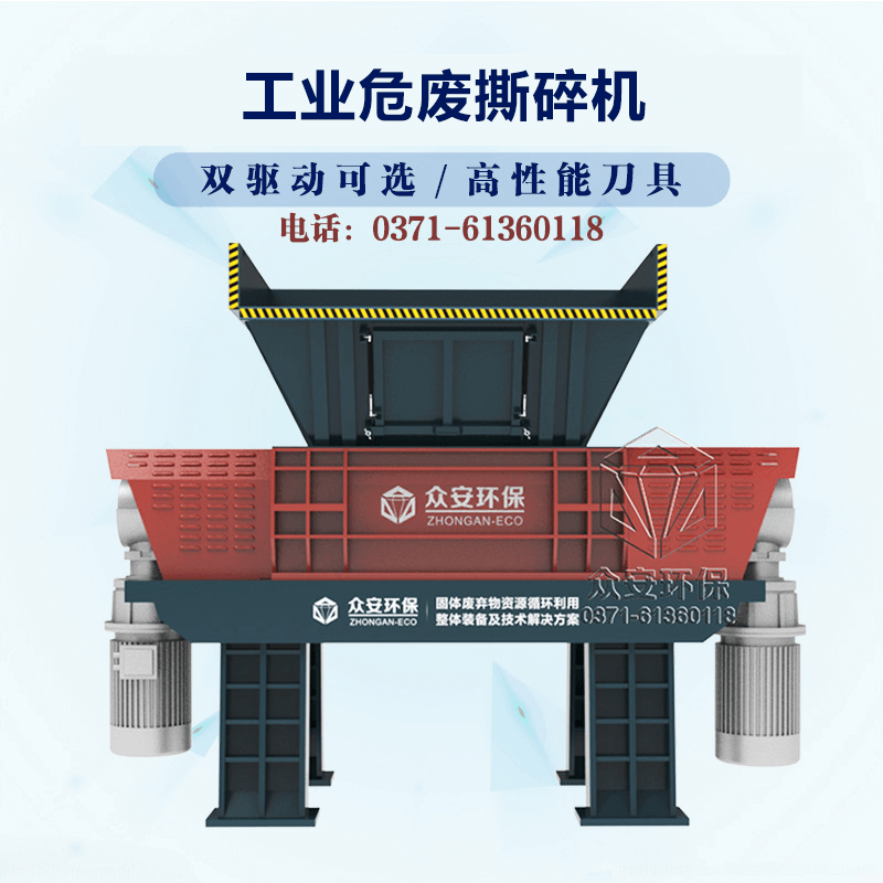危險廢棄物怎么處理?眾安環(huán)保提供專業(yè)危廢預處理技術