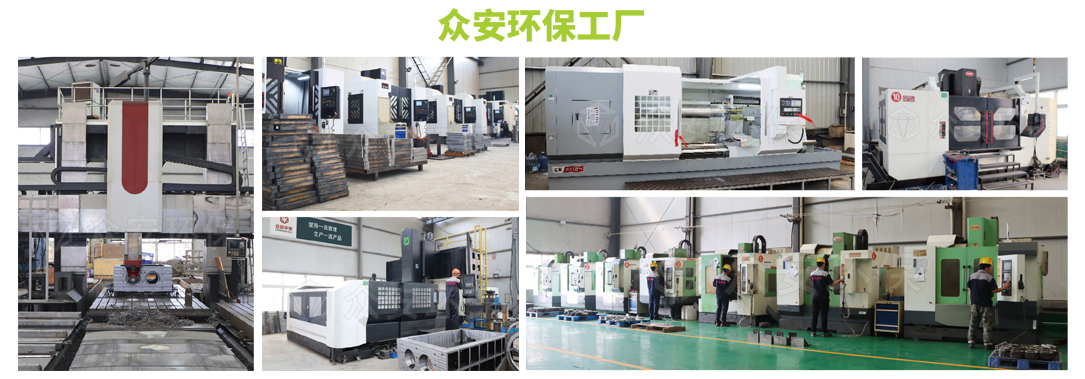 眾安環(huán)保工廠.png 眾安環(huán)保工廠.png