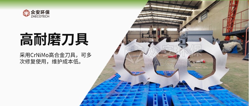 撕碎機刀具 (1).jpg